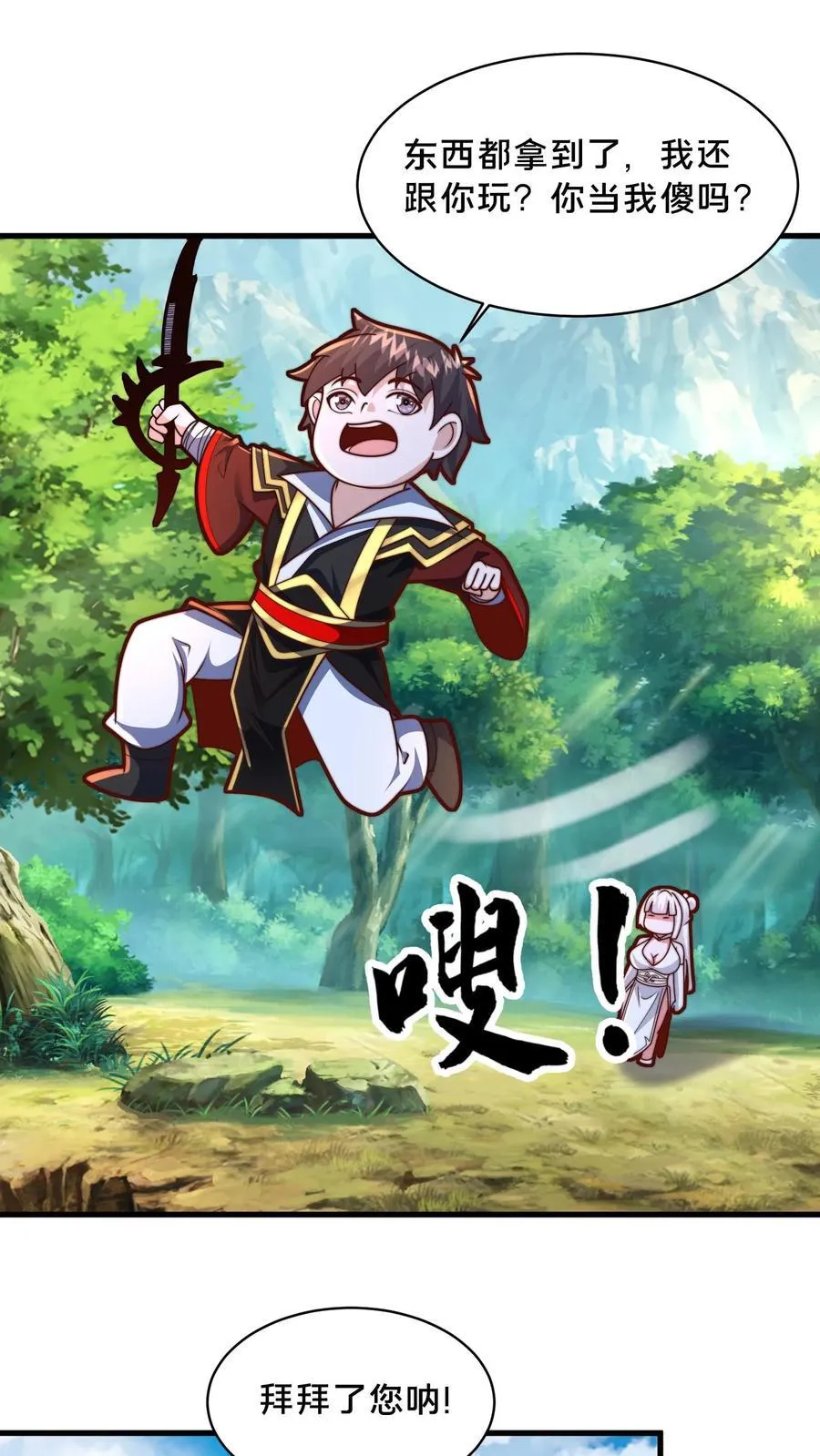 第305话 你是来找事的？1