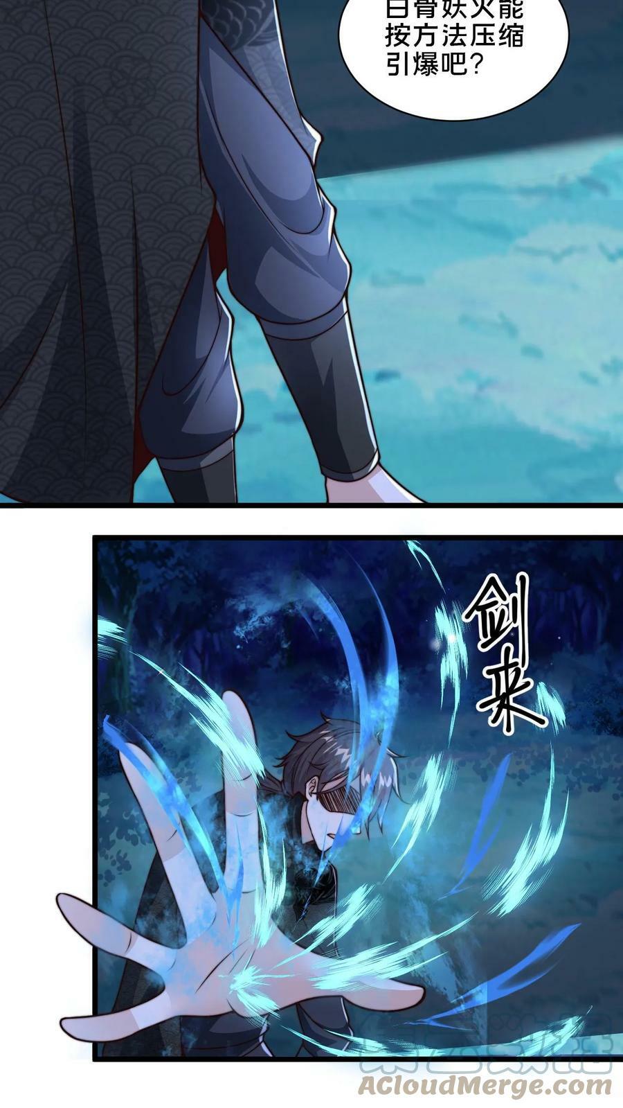 第40话 落入粪坑的何风华26