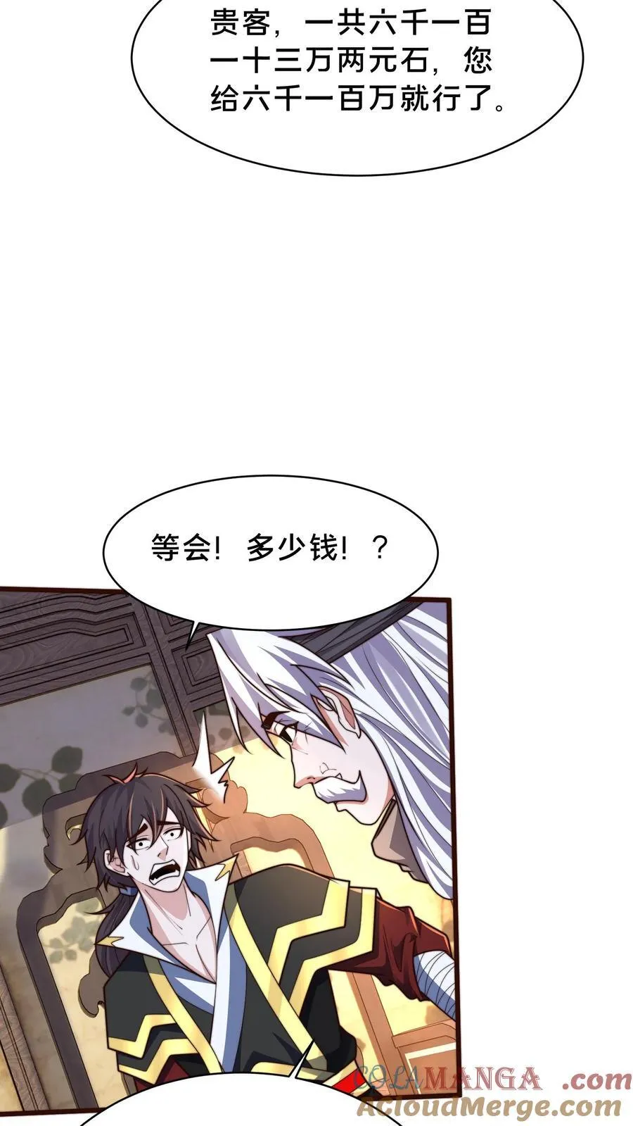 第310话 吾乃天道18