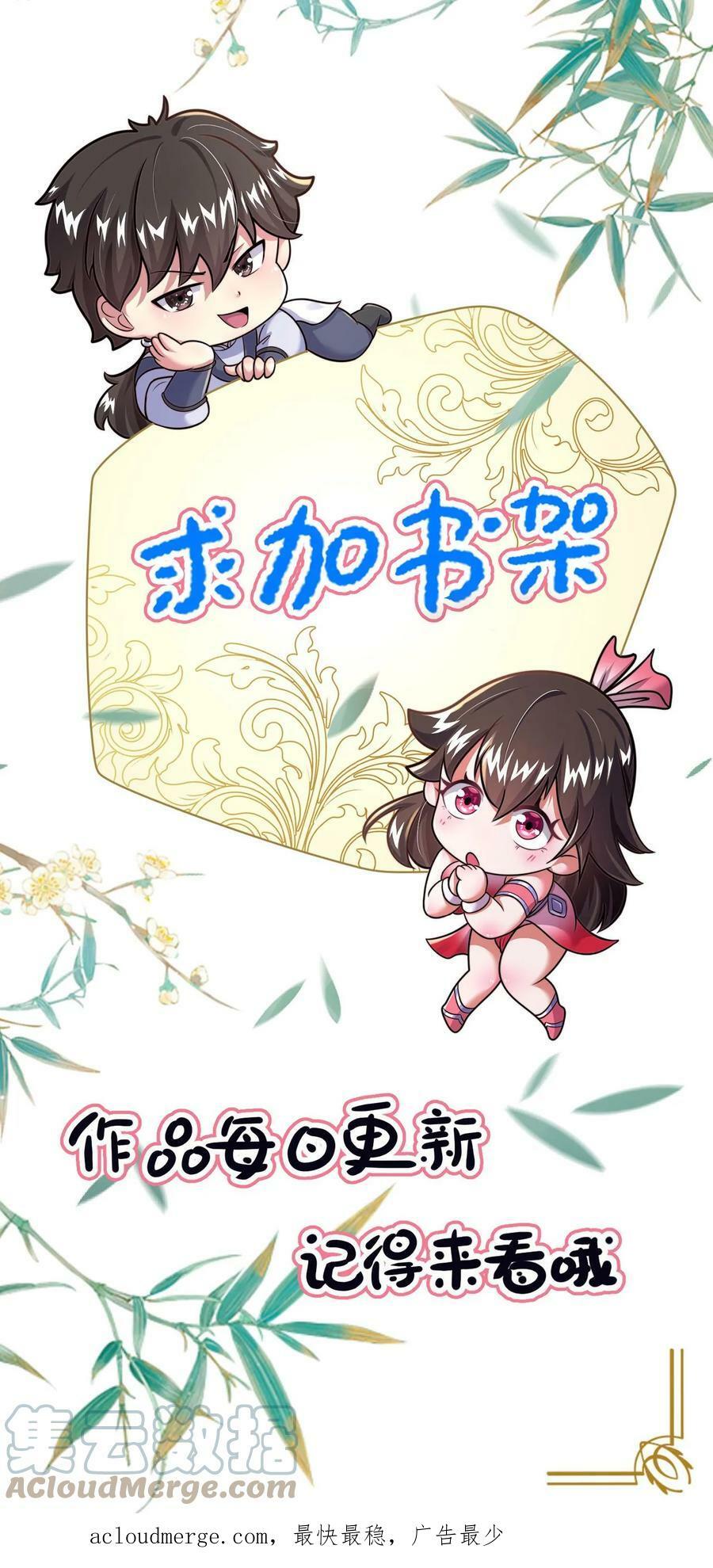 第20话 美人的危险时刻38