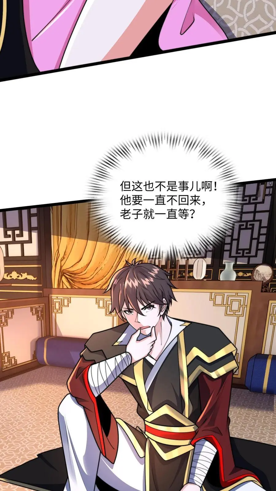 第284话 打个赌吧！58