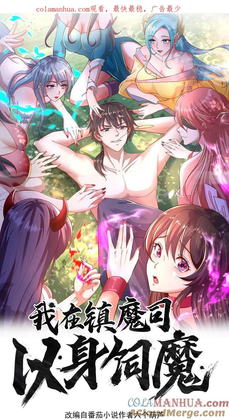 第167话 先收钱后办事0