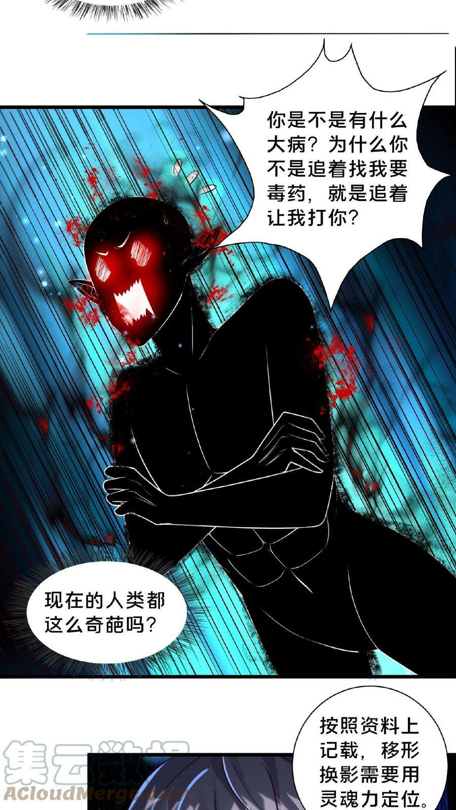 第95话 你相信光吗？20