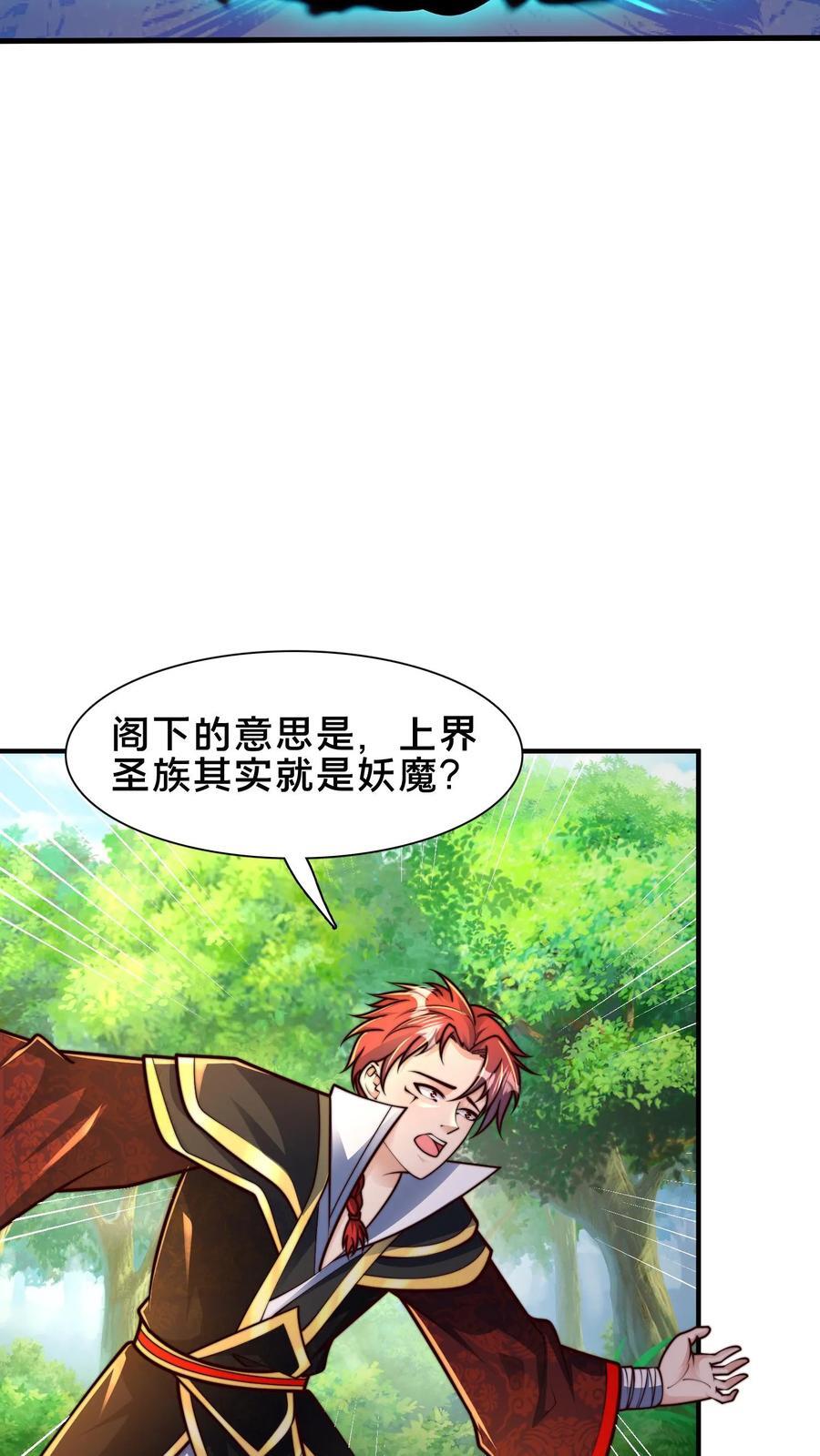第229话 再遇绝明子27