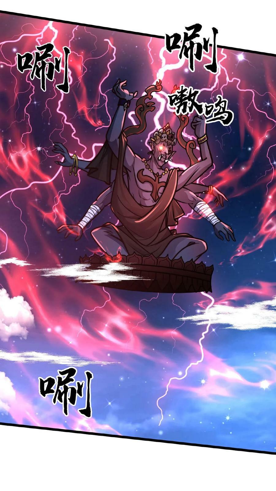 第128话 天魔血誓35