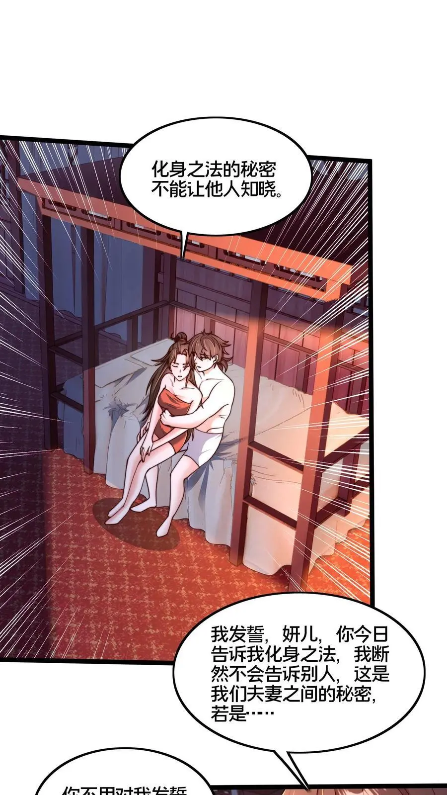 第261话 商心妍的秘密5