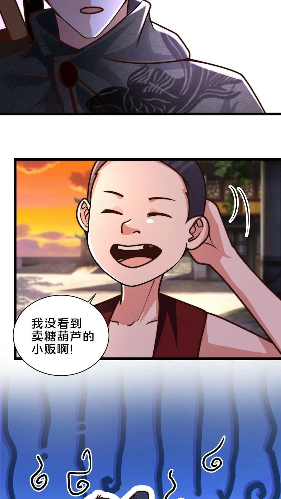 第53话 顾清风被骗钱15