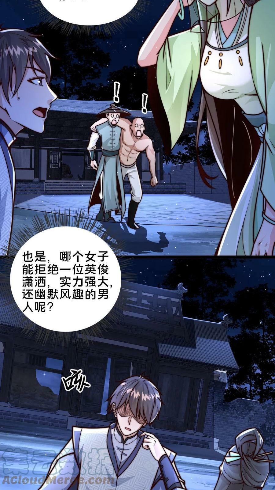 第24话 重新审视顾清风14