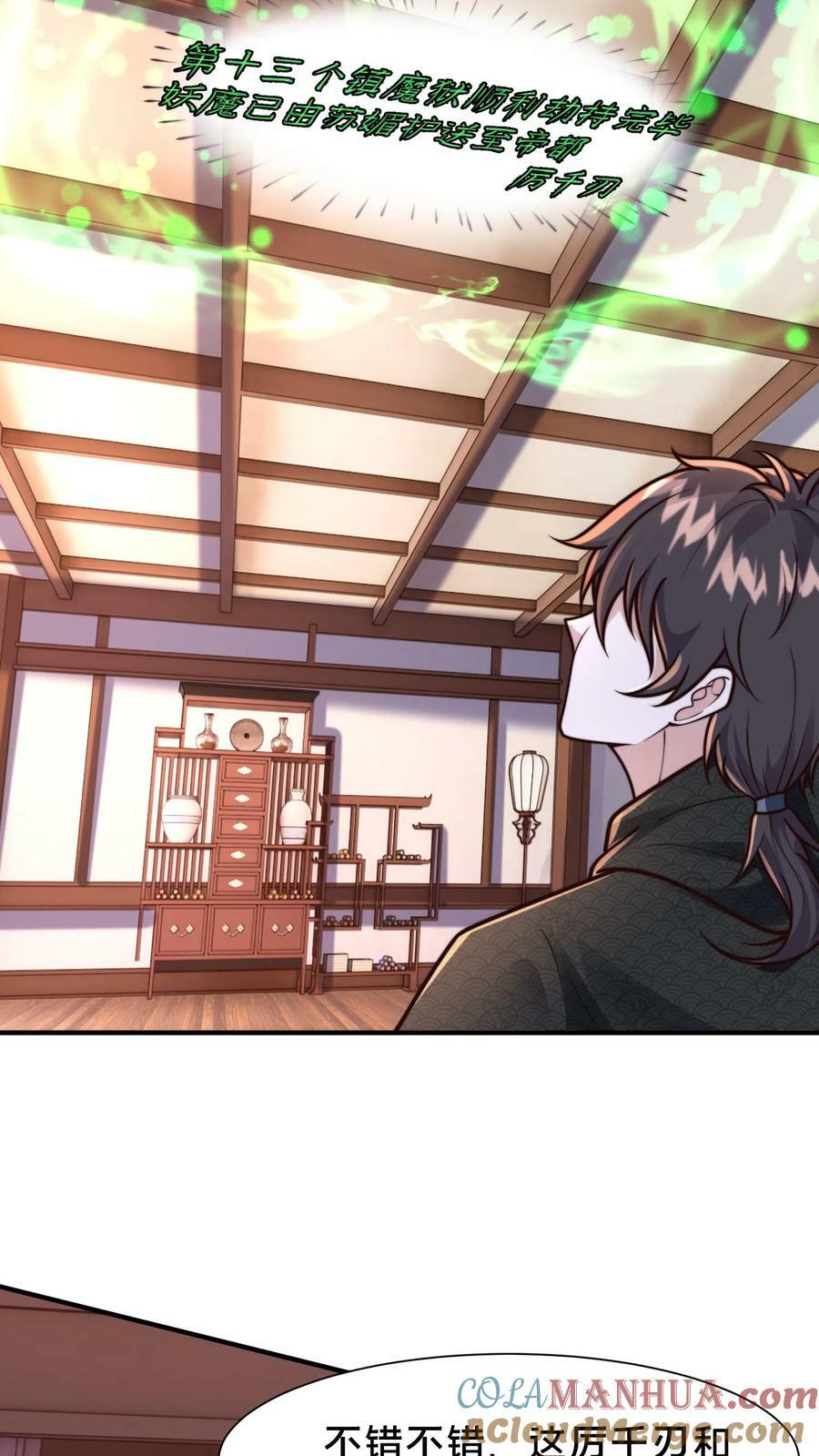 第206话 嘤嘤嘤别打了，人家这就臣服34
