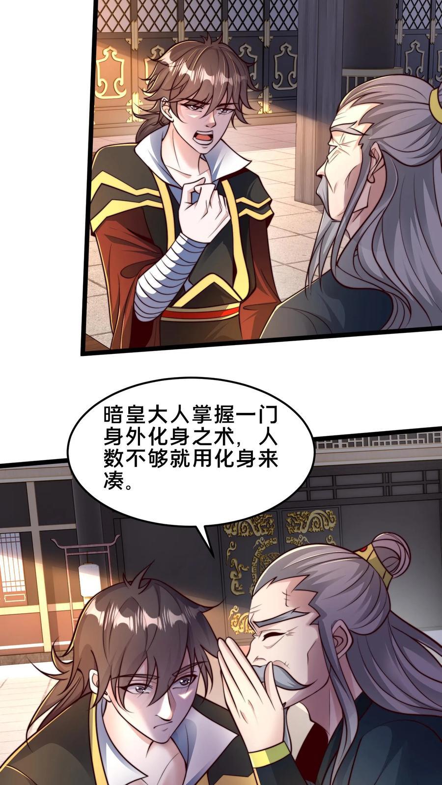 第249话 怎么才能破坏阵法？23