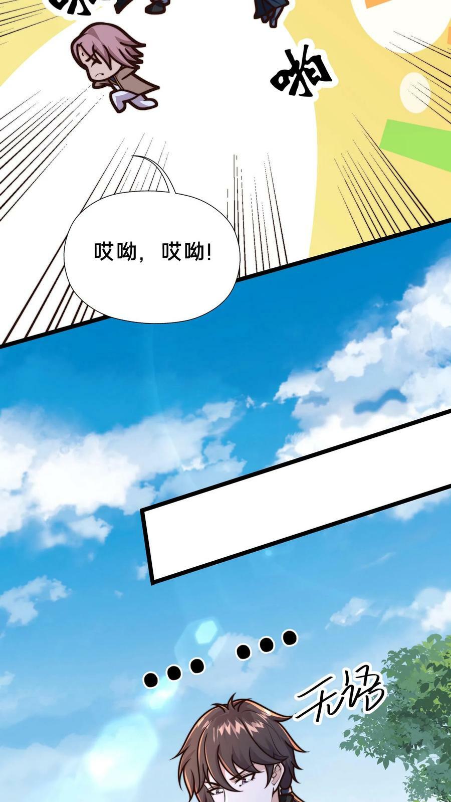 第208话 此妖已经臣服于我28