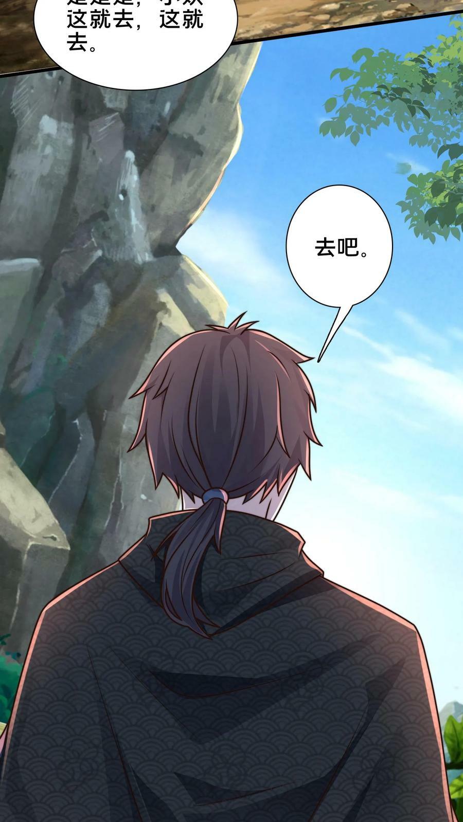 第183话 我好像在哪见过27