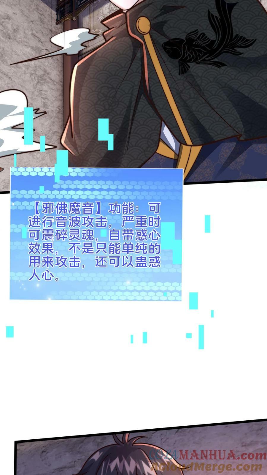 第203话 邪佛20