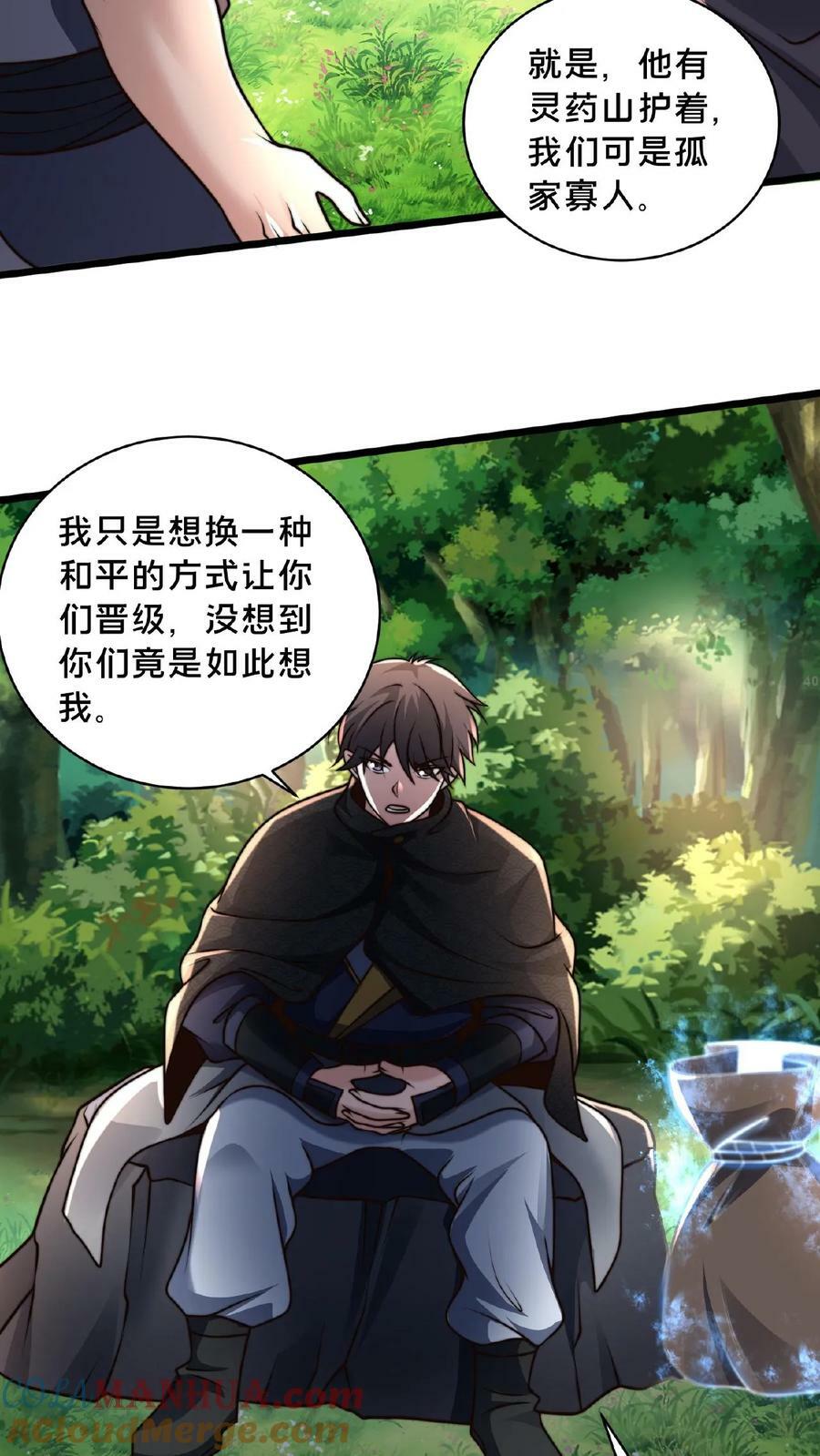 第153话 有价无市哦亲4