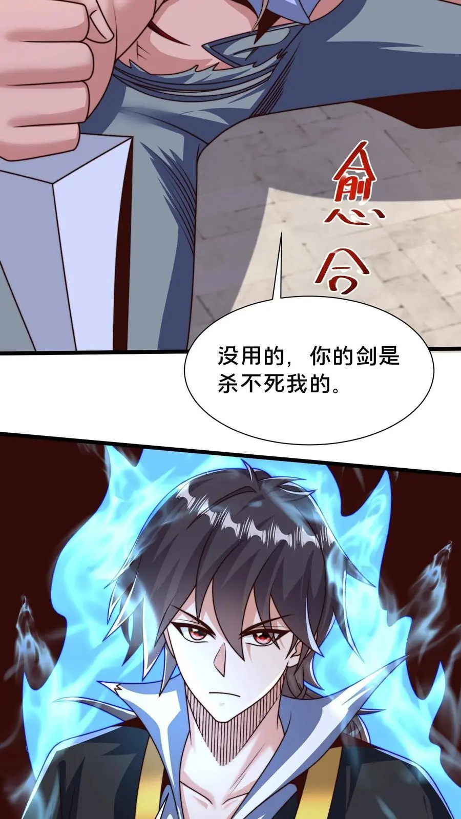第290话 恭喜宿主再得宝体41