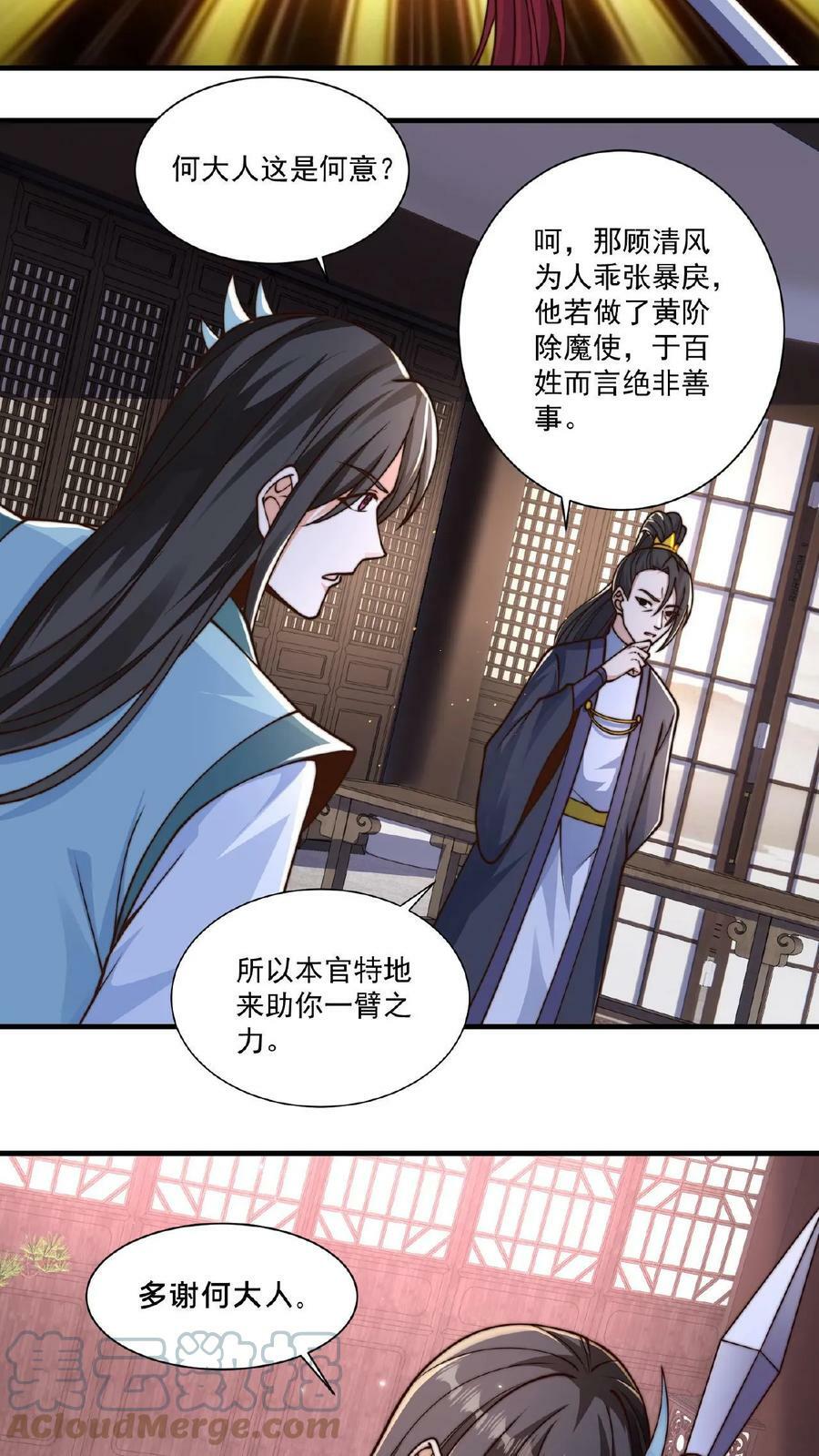 第35话 何风华怂恿选手作弊18