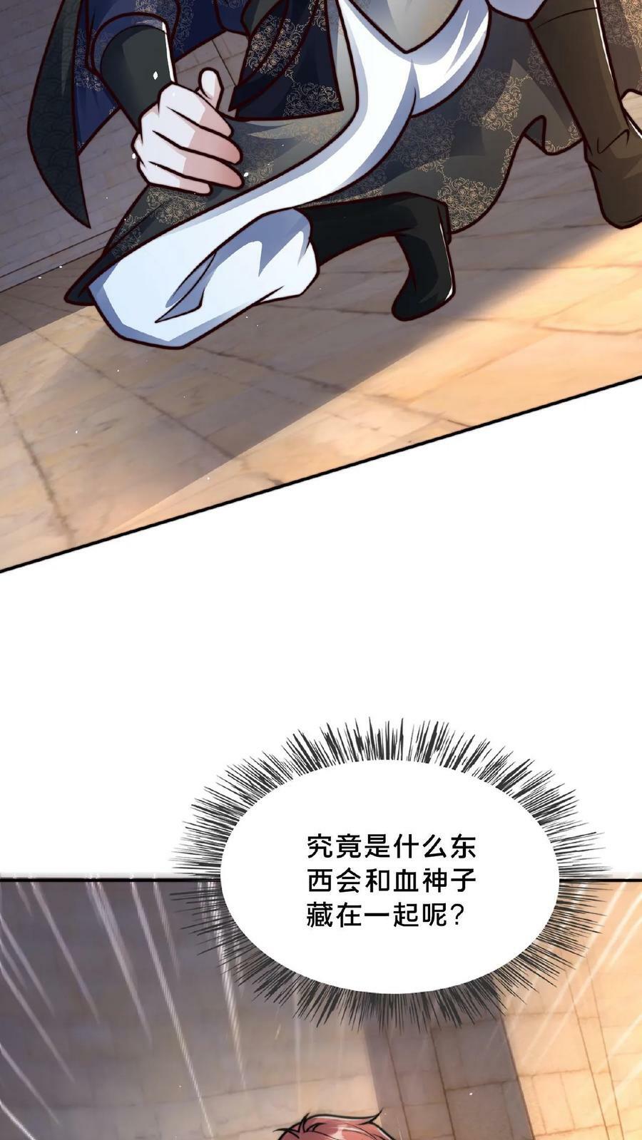 第127话 一字烛阴剑11