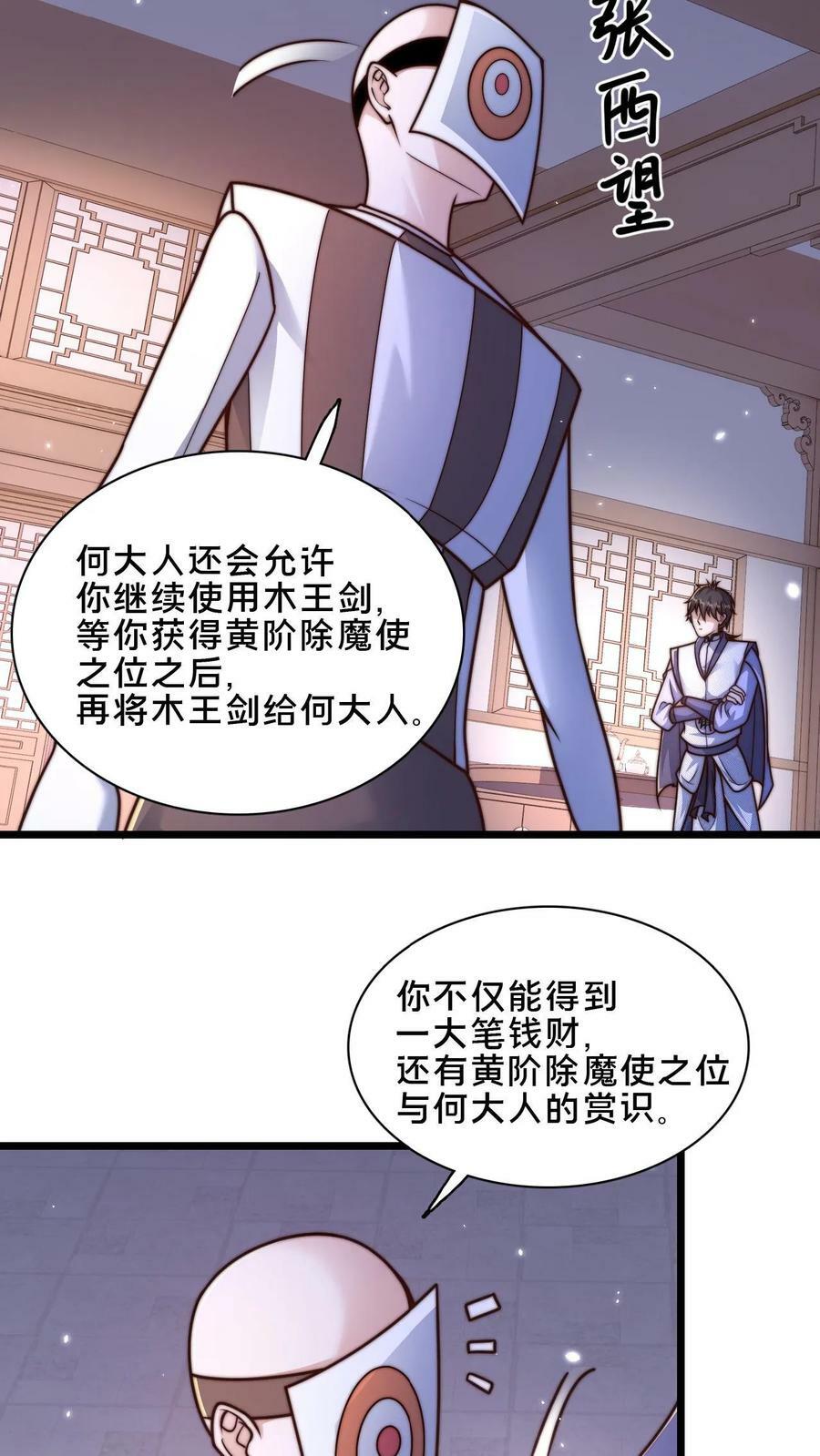 第32话 何风华的算计5