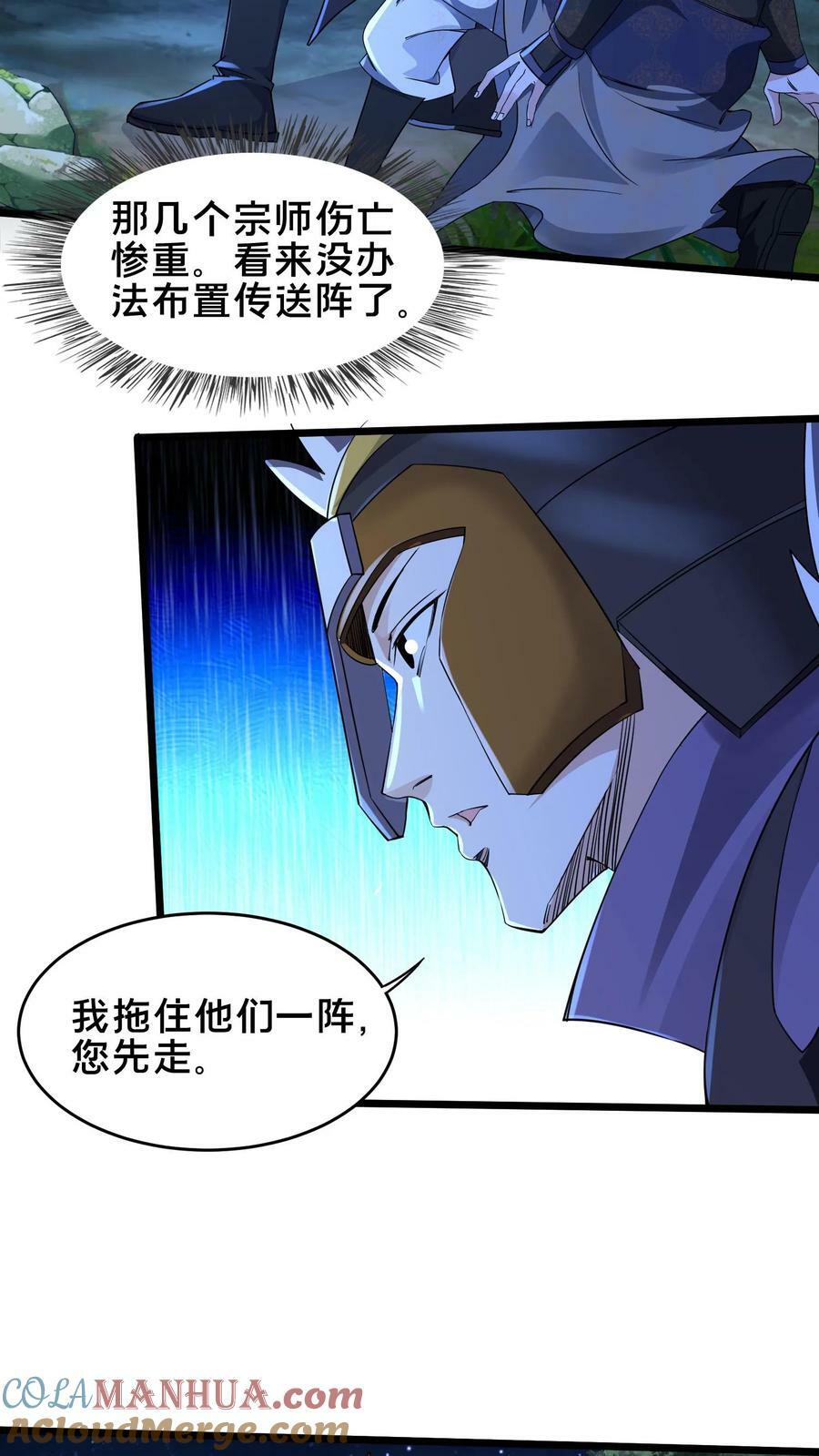第175话 跪下6