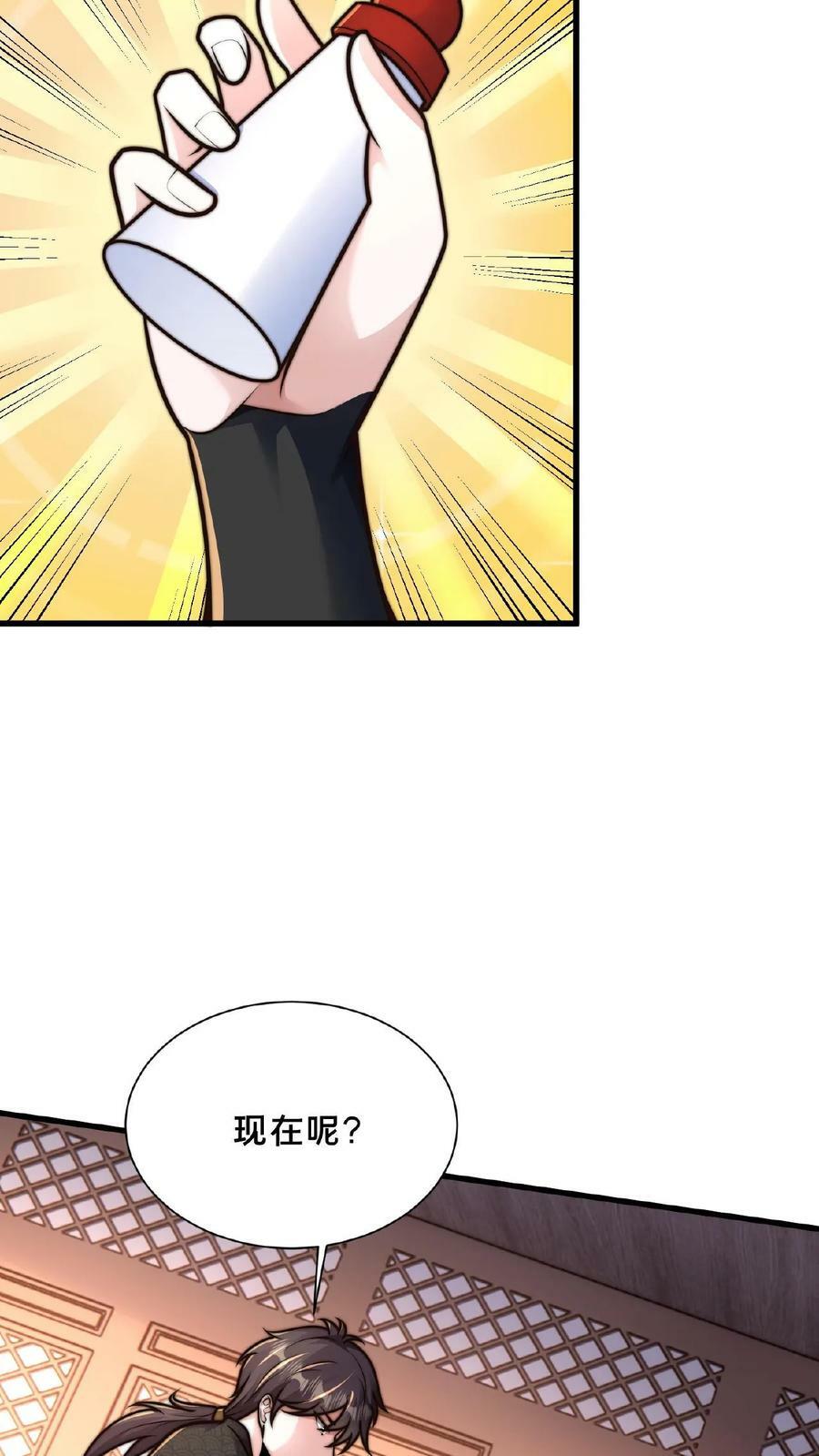 第119话 来打个赌吧5