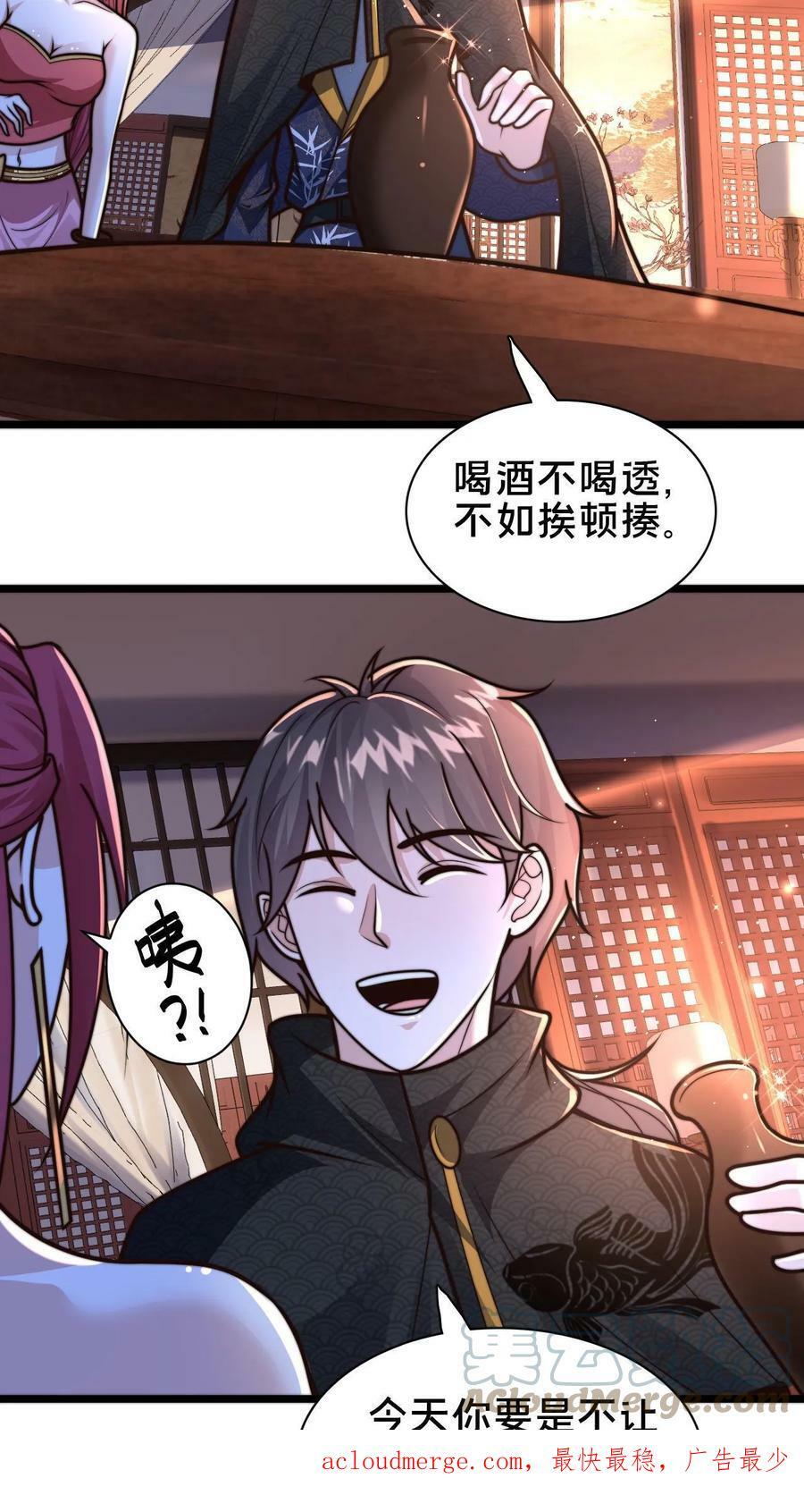第90话 好哥哥，来杯毒酒26