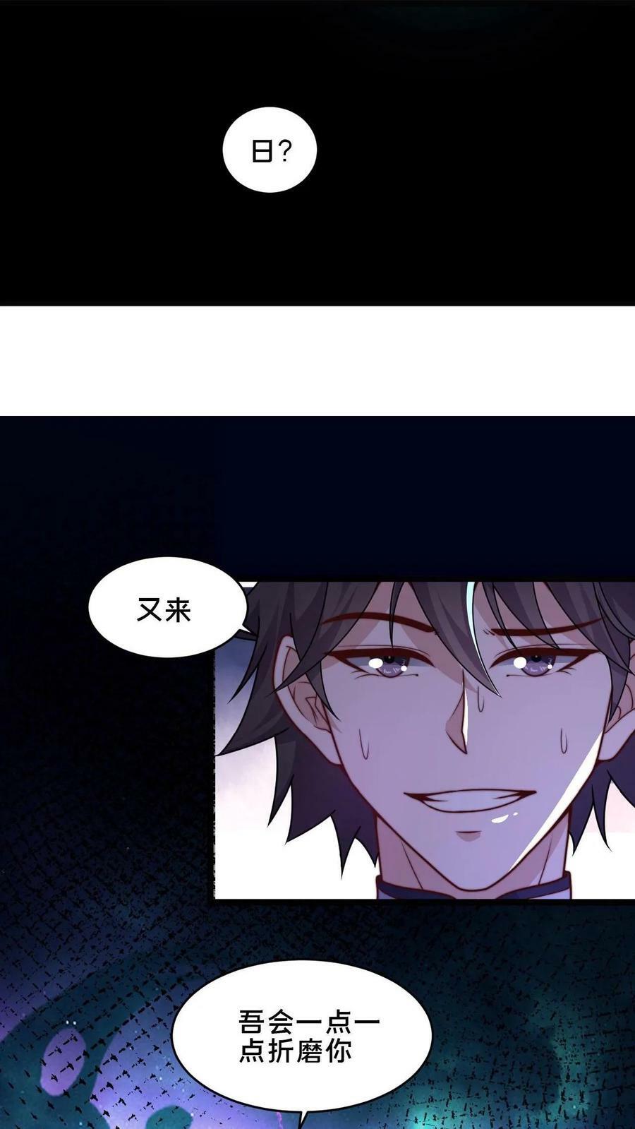 第6话 不会让我来!7