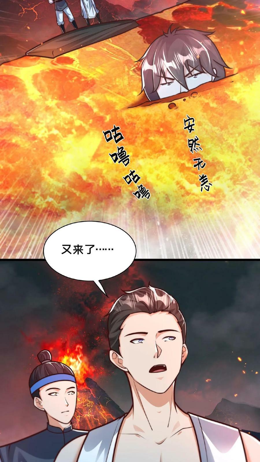 第149话 大人~不要动人家~20