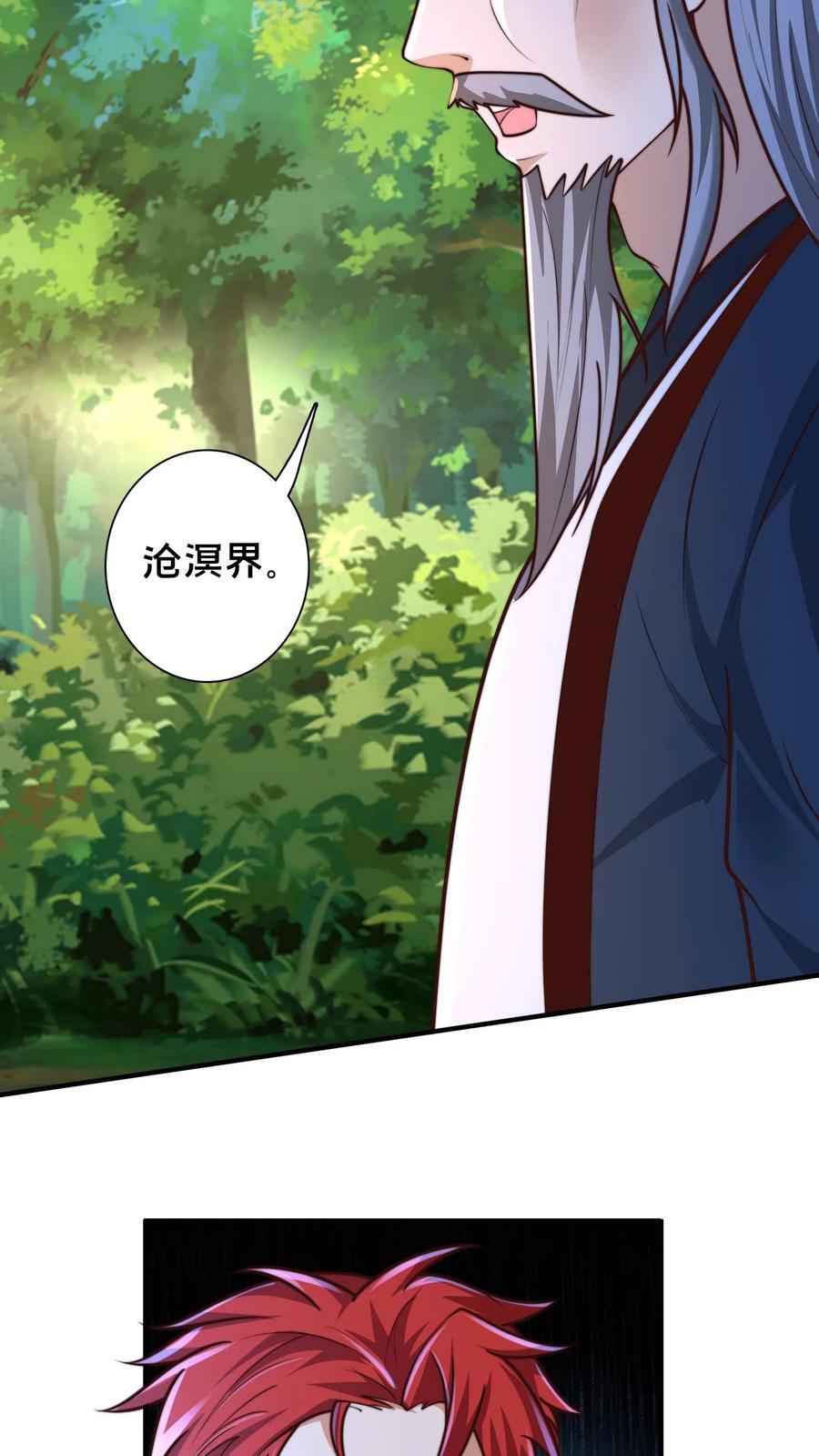 第229话 再遇绝明子19