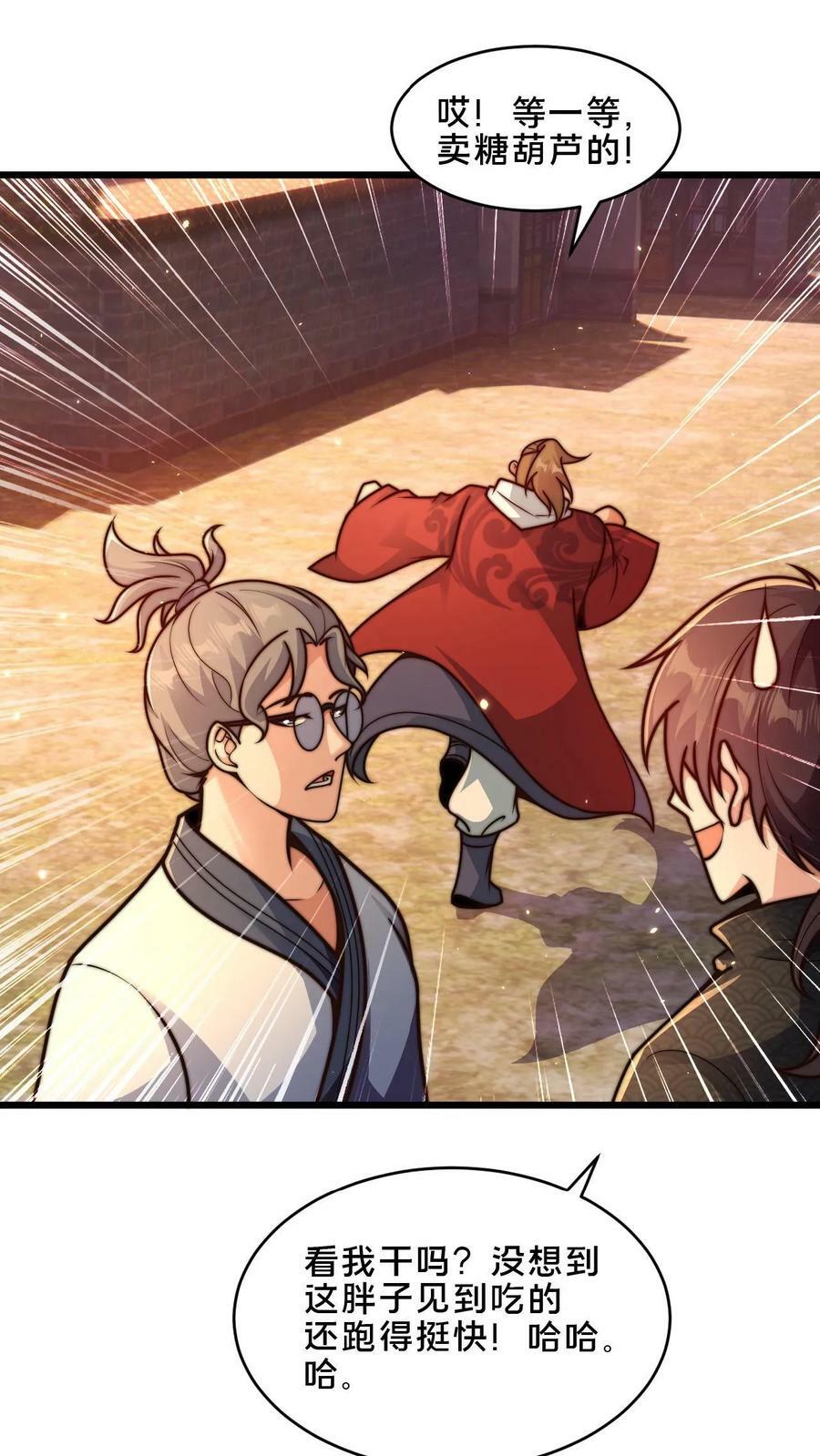 第52话 诡异的糖葫芦商贩17