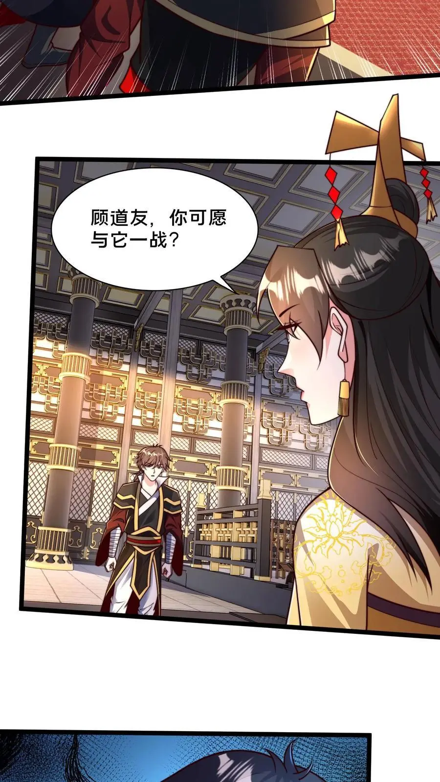 第253话 妖魔绝望体25