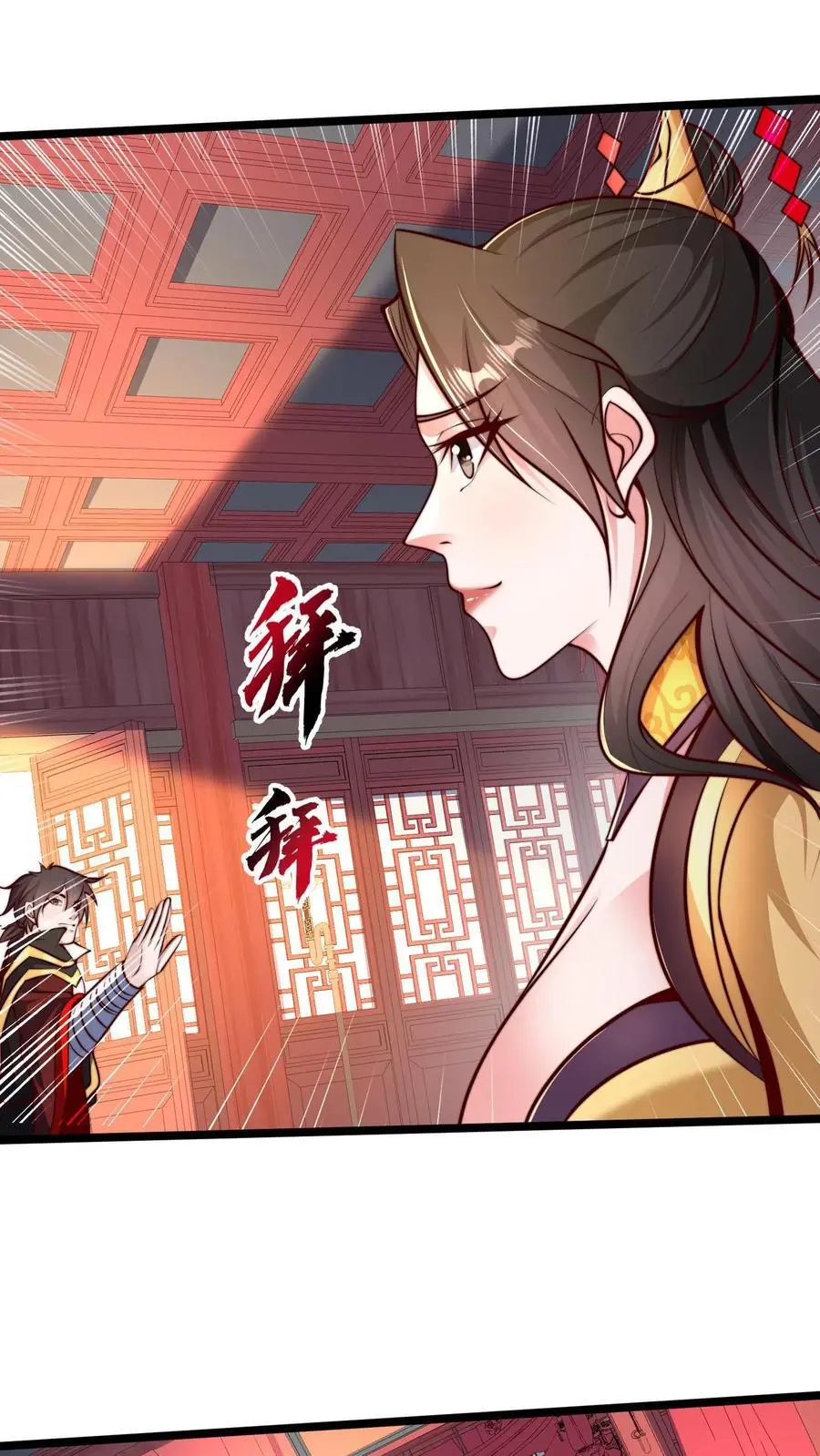 第257话 洞房花烛夜29