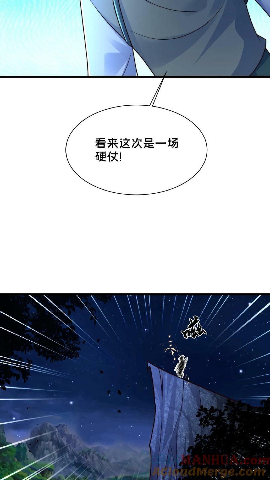 第128话 天魔血誓12