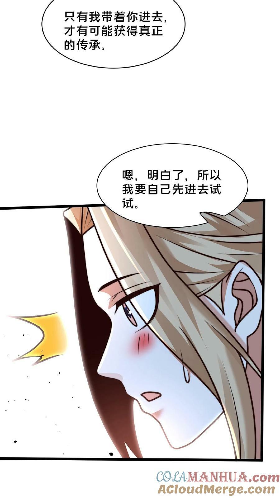 第156话 邱玉龙的过往6