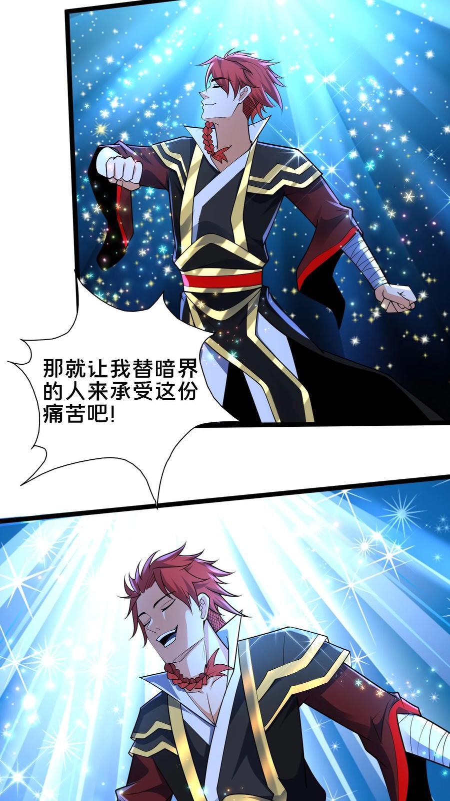 第241话 躲远点，知道吗？5