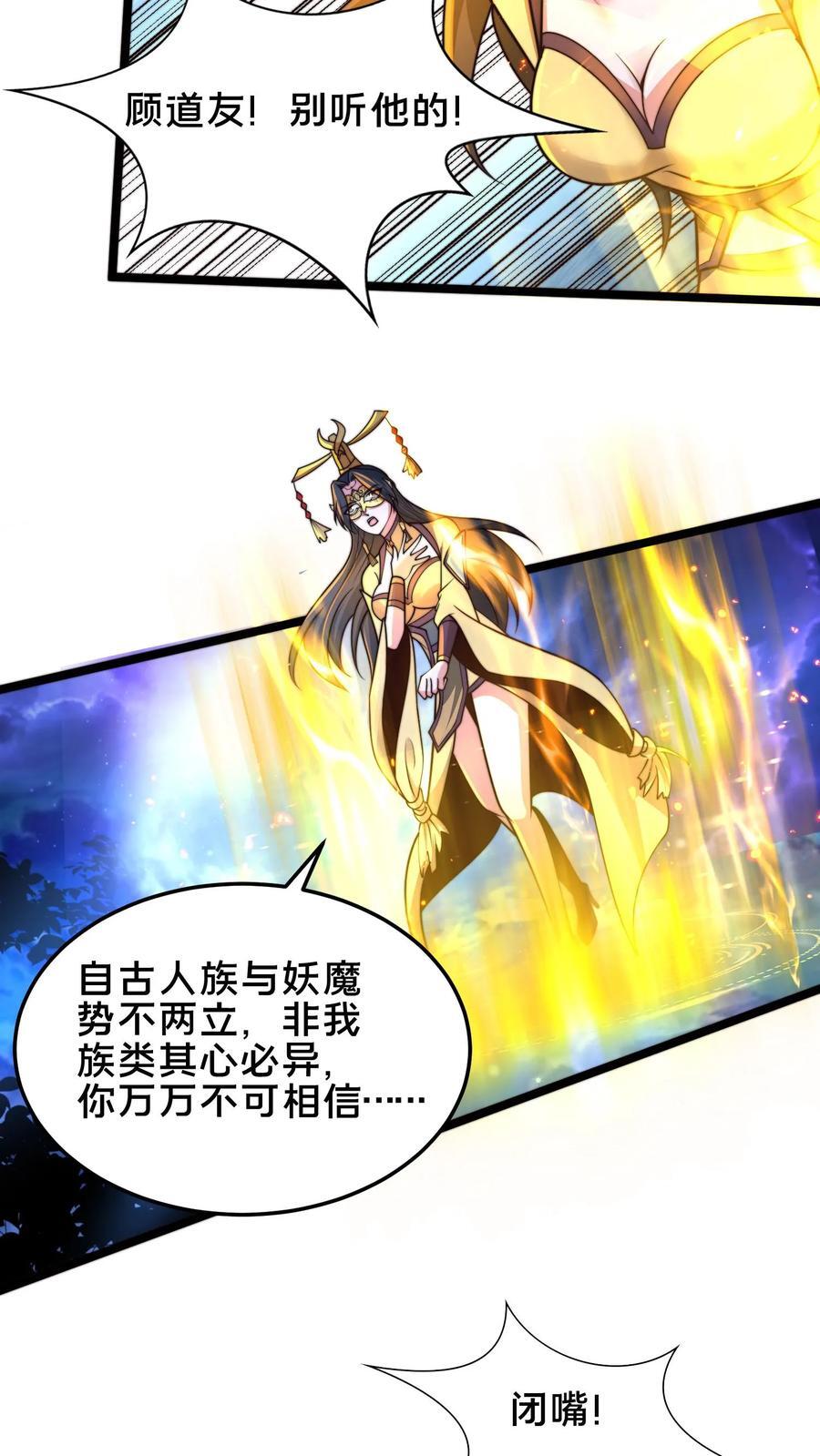 第241话 躲远点，知道吗？13
