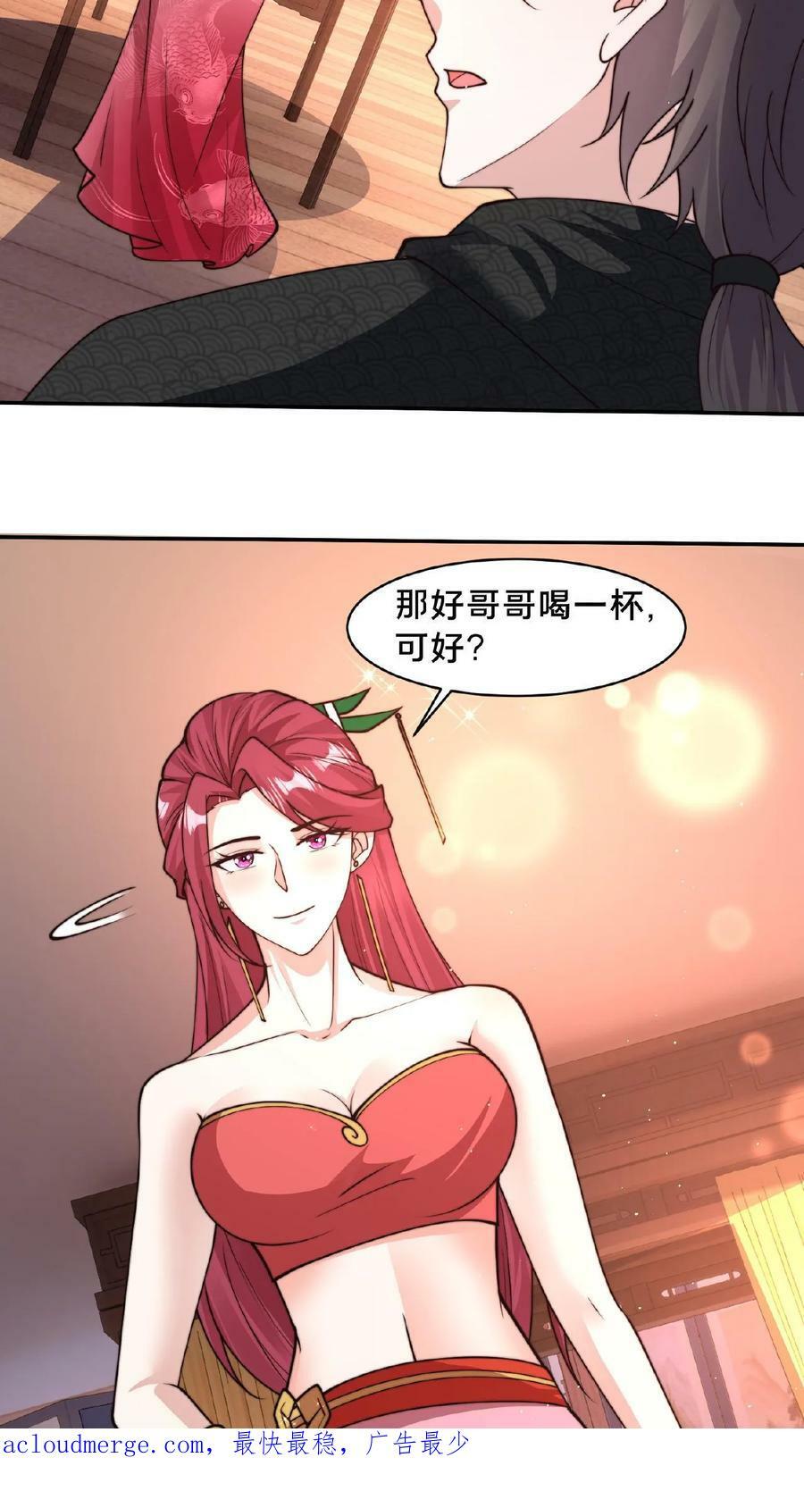 第89话 我的闺房29