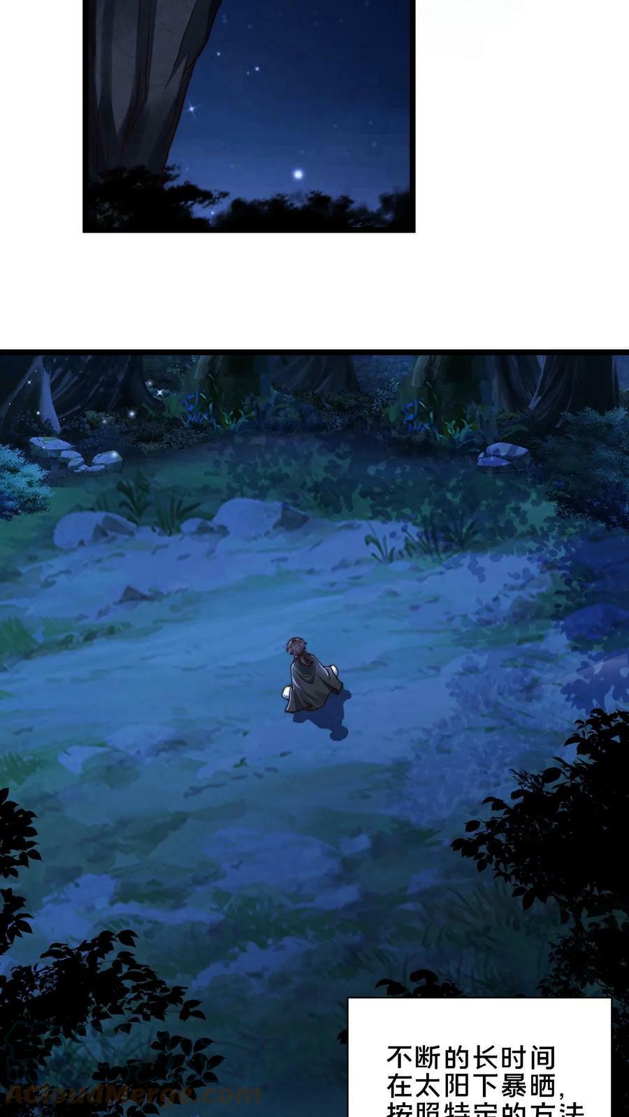 第40话 落入粪坑的何风华22