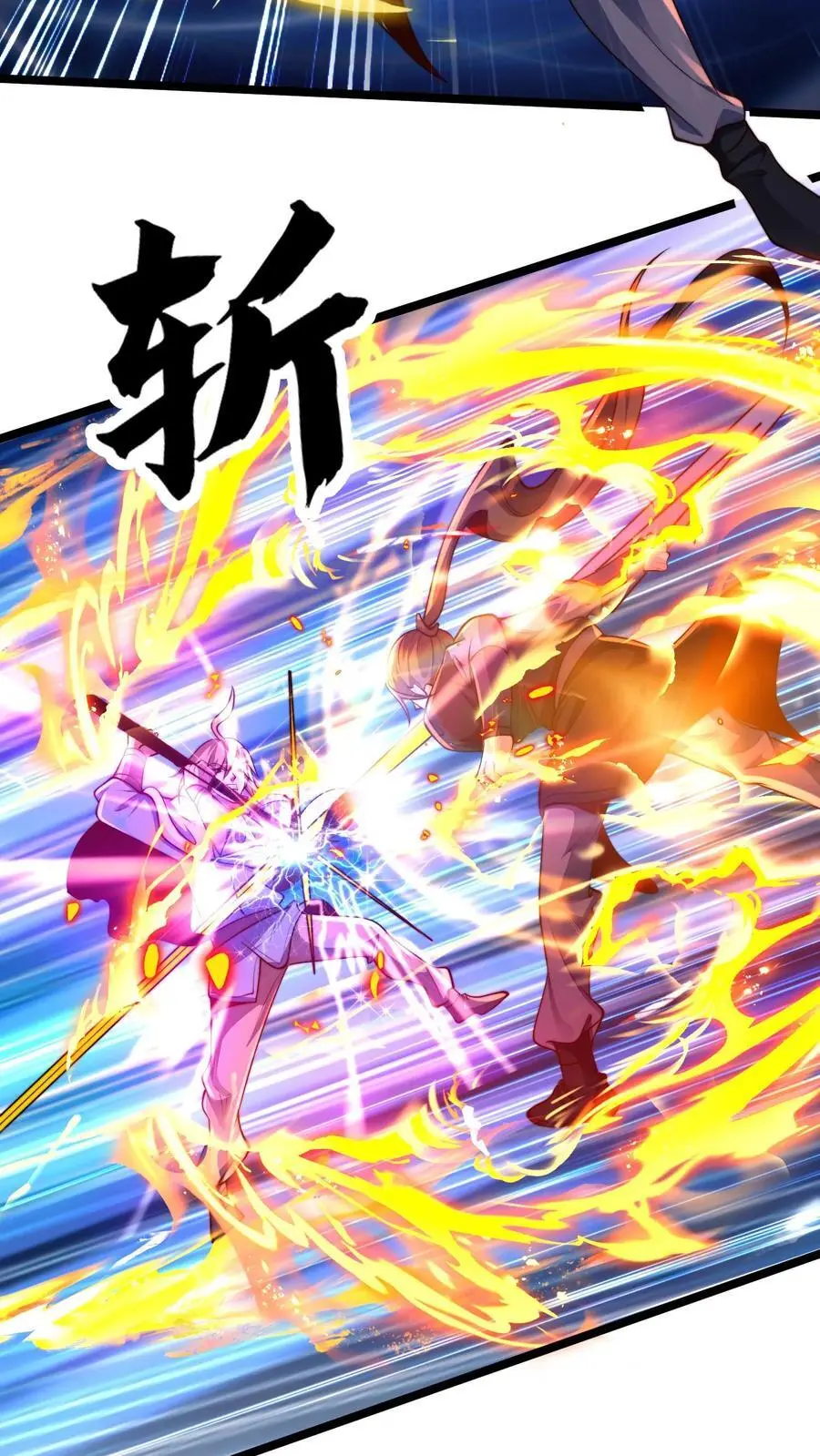 第267话 你多摇点人啊！25