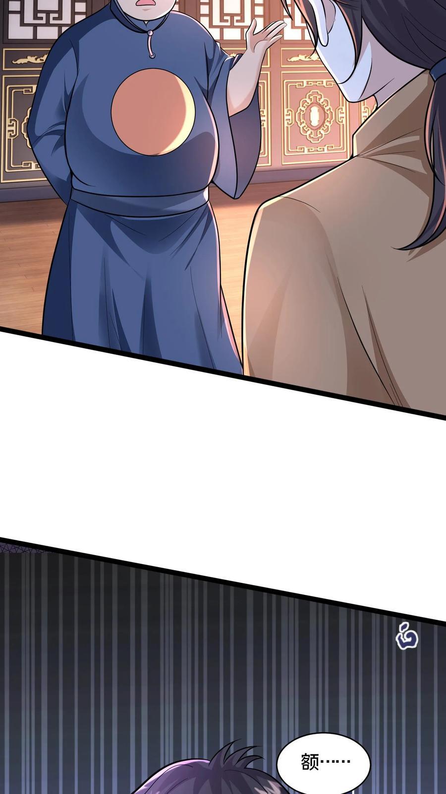 第225话 说好的美人呢？27
