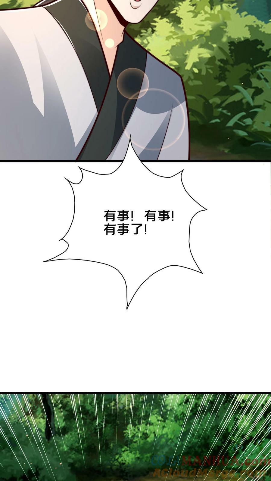 第174话 我想挨打33