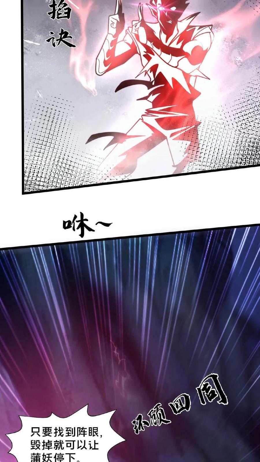 第131话 卧槽！碟中谍？17