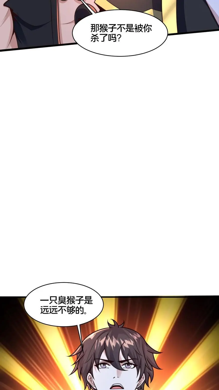 第273话 你入戏别太深7
