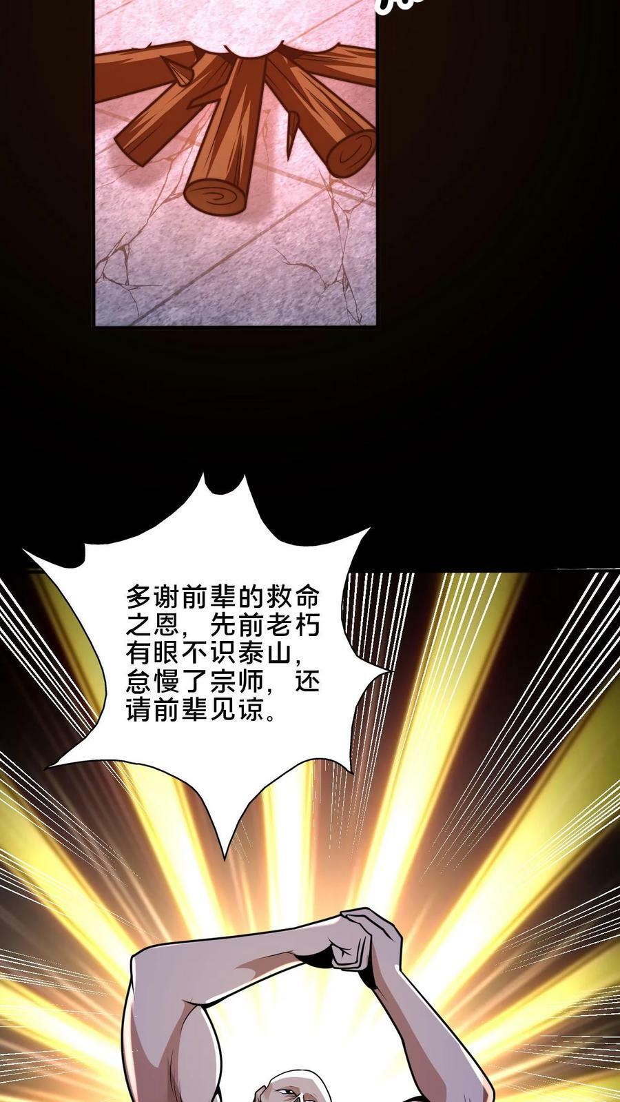 第24话 重新审视顾清风19