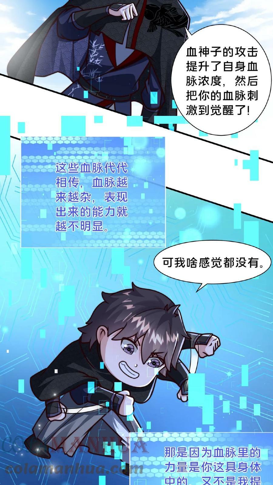 第68话 面对妖魔，重拳出击10