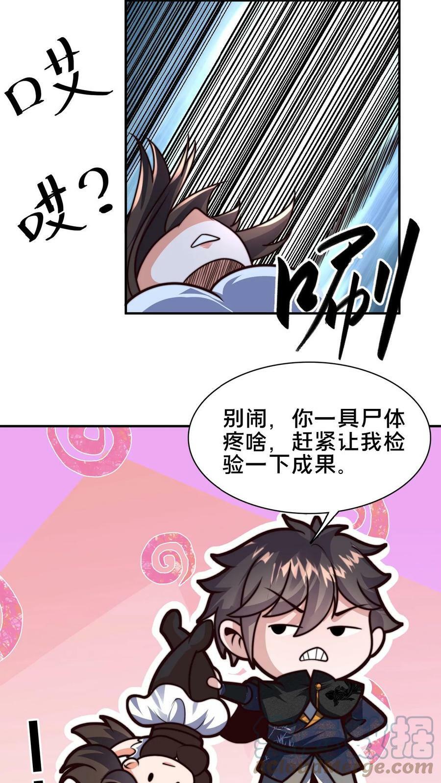 第80话 检查小尸魅14