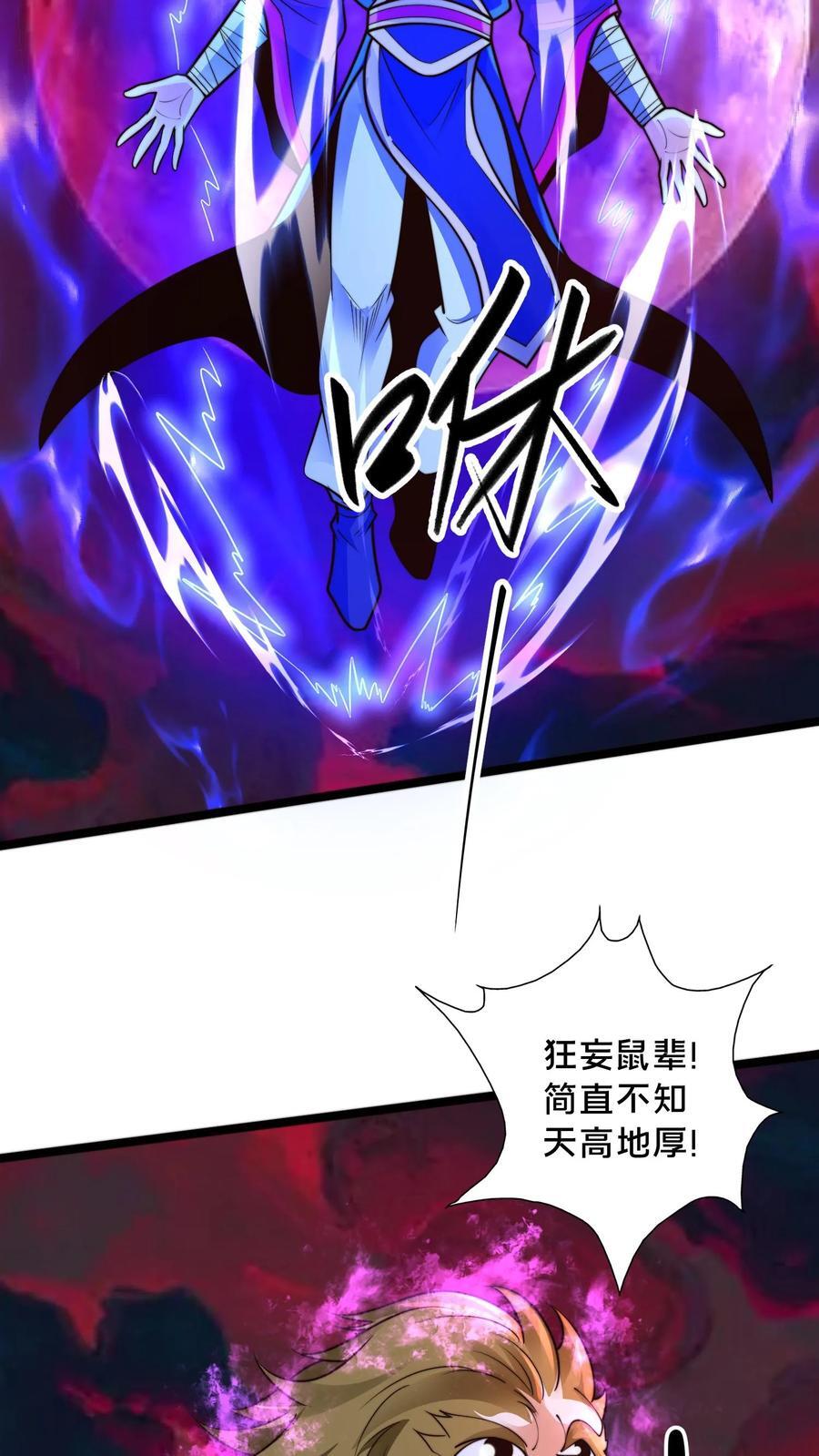 第236话 两幅面孔绝明子19