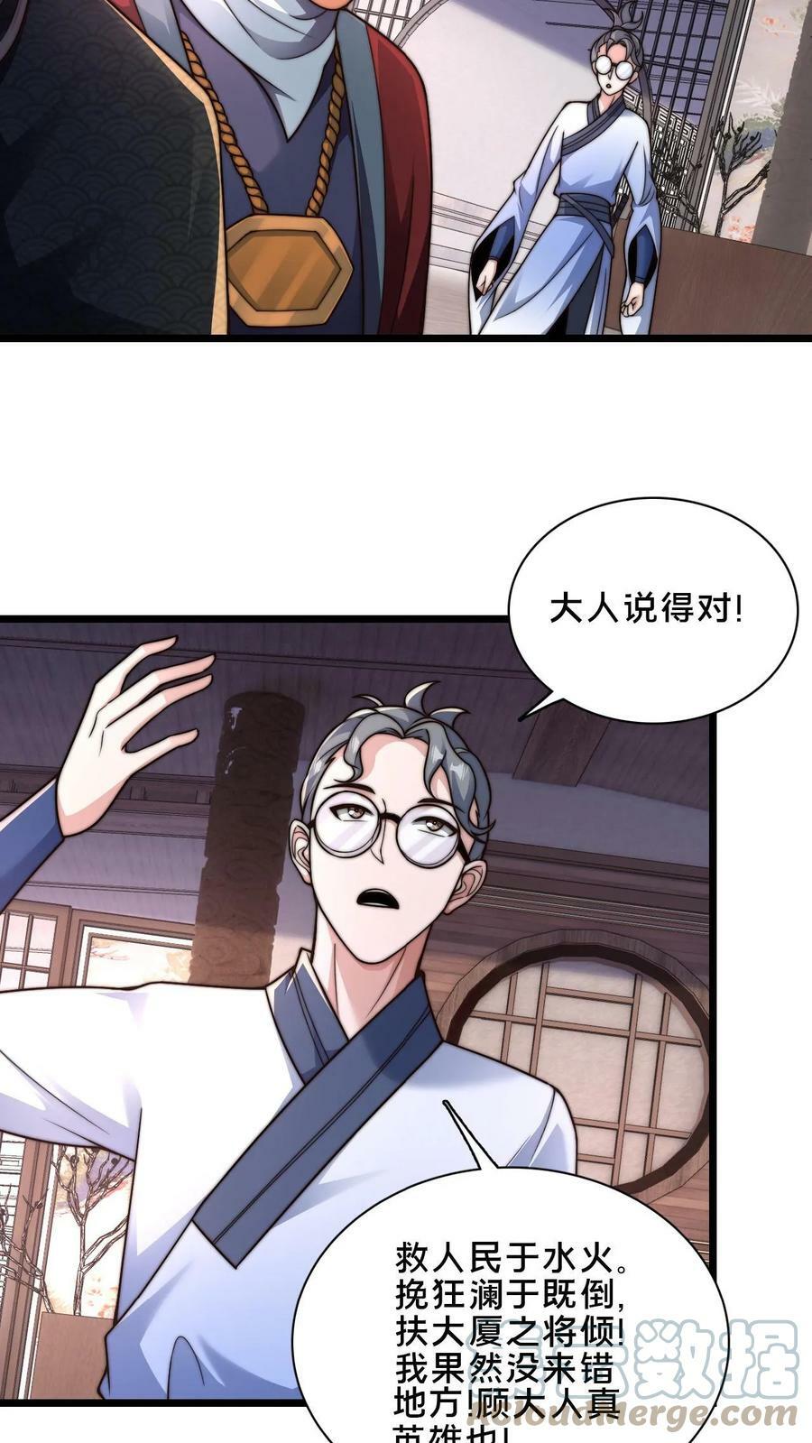 第48话 无法逃脱的黑水村16