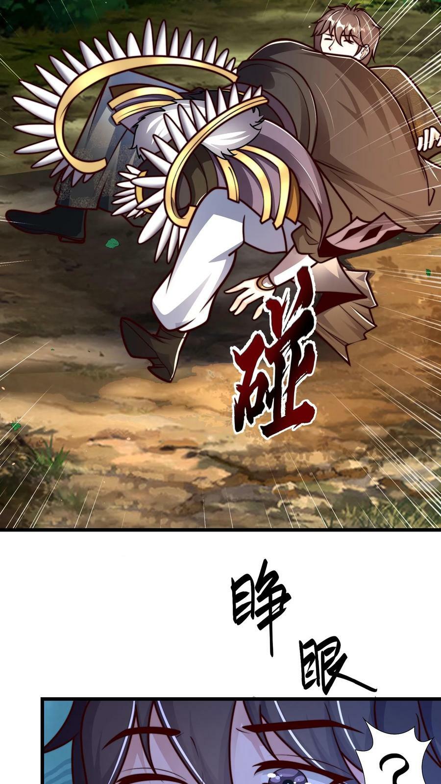 第174话 我想挨打34