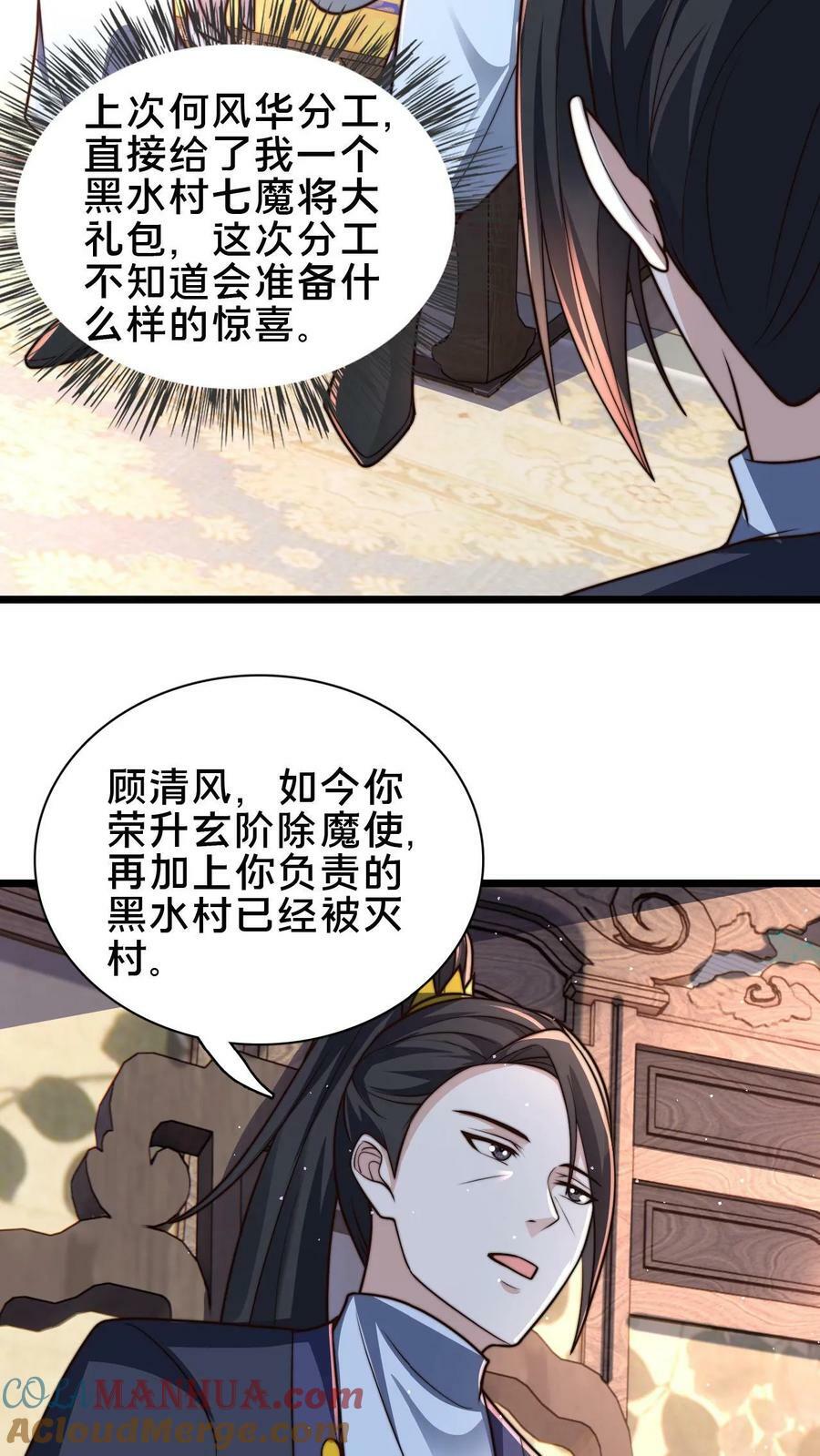 第101话 别说话就是干16