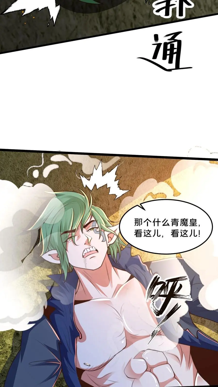 第279话 空城计，妙啊！31